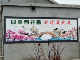 仙居墙绘的特点和形势