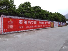 仙居墙体广告对比传统广告媒介的优势