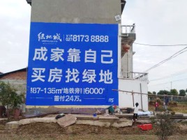 仙居墙体广告位置选择重要性