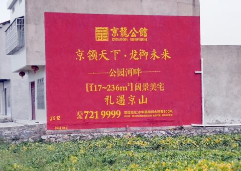 仙居为什么家喻户晓，销量火爆的品牌，还在做墙体广告呢？