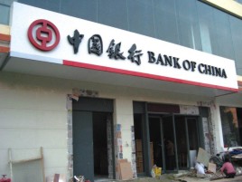 仙居门头店招设计地域性文化