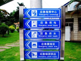 仙居标识导向系统设计需要掌握的四大元素