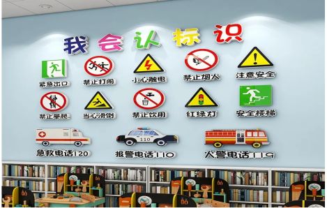 仙居安全标识在幼儿园实施的重要性
