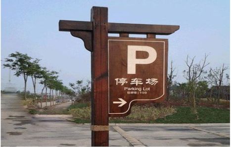 仙居制作标识牌需要注意什么？