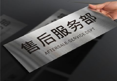 仙居不锈钢腐蚀牌的制作方法。