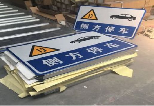 仙居反光标识牌的制作流程