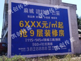 仙居墙体广告为什么是企业最优选择？