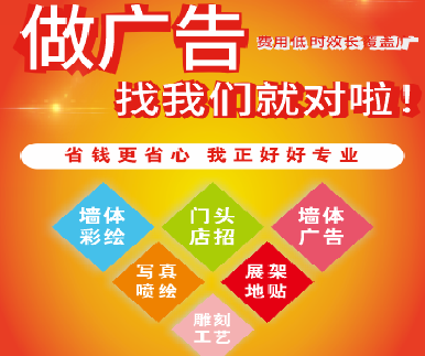 仙居户外广告安装知识。