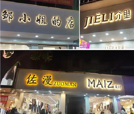 仙居广告牌制作基本流程。