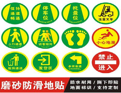 仙居客户要做贴在地上的广告，是什么材料？