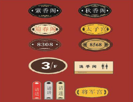 仙居门牌设计制作三要素。