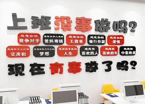 仙居如何利用亚克力制作公司文化墙？