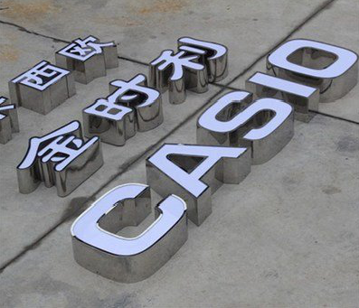 仙居定制发光字需要多久？